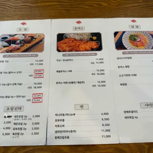 스시스완 리뷰 사진