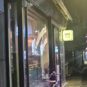 블랑제리코팡 리뷰 사진