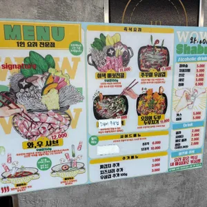 와,우 리뷰 사진