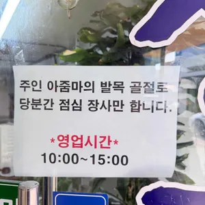 장뜰순대 리뷰 사진