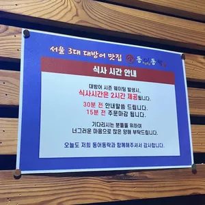 동어동락 리뷰 사진