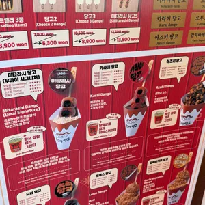 우마이 당고 리뷰 사진