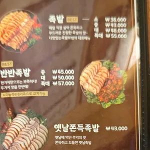 더맛있는족발보쌈 리뷰 사진