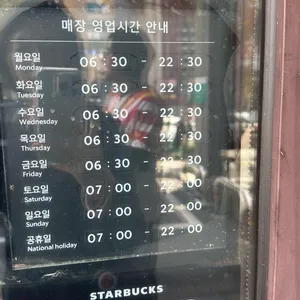 스타벅스 리뷰 사진