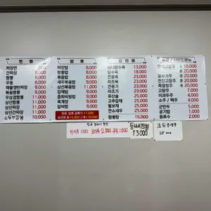 함월반점 리뷰 사진