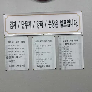 함월반점 리뷰 사진