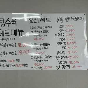 함월반점 리뷰 사진