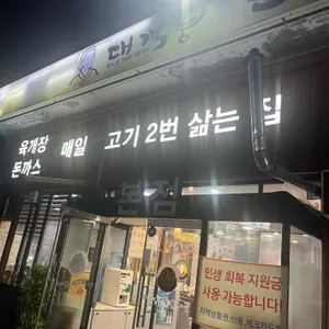 대객풍 할매순대국 대표 사진