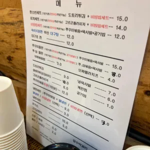 양주골신쭈꾸 리뷰 사진