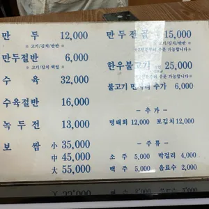 평장원 리뷰 사진