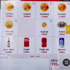 쿄오모 라멘 리뷰 사진