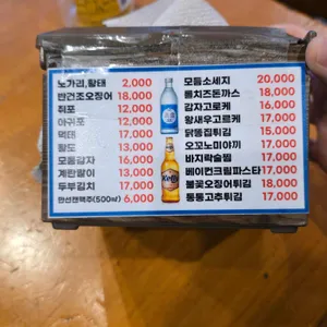 원조만선호프 리뷰 사진