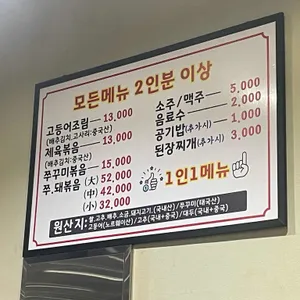 쌈밥명가 리뷰 사진