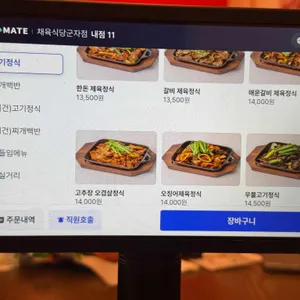채육식당 리뷰 사진