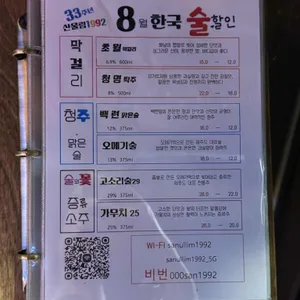 산울림1992 리뷰 사진