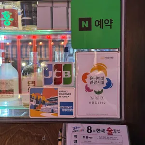 산울림1992 리뷰 사진