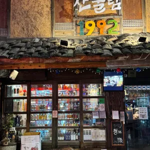 산울림1992 리뷰 사진