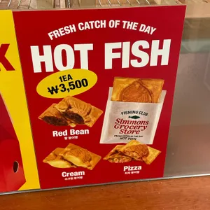 시몬스 그로서리 스토어 리뷰 사진