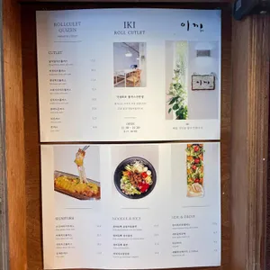 이끼롤까스 리뷰 사진