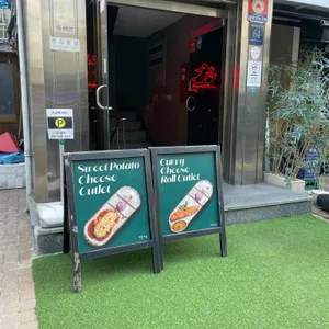 이끼롤까스 리뷰 사진