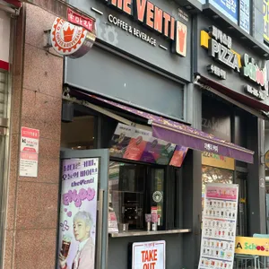 더벤티 리뷰 사진