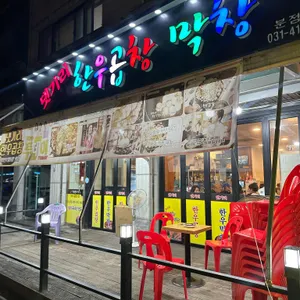 댓기리한우곱창 리뷰 사진