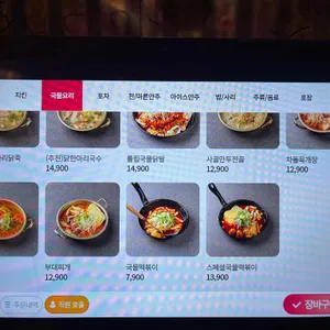 빅대디포장마차 리뷰 사진