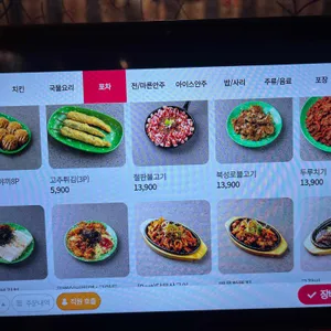 빅대디포장마차 리뷰 사진