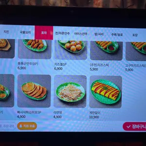 빅대디포장마차 리뷰 사진