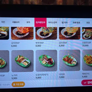 빅대디포장마차 리뷰 사진