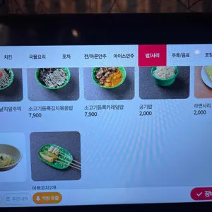 빅대디포장마차 리뷰 사진