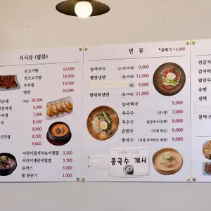 호월일가 리뷰 사진