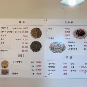 호월일가 리뷰 사진