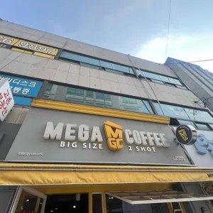 메가MGC커피 사진 1