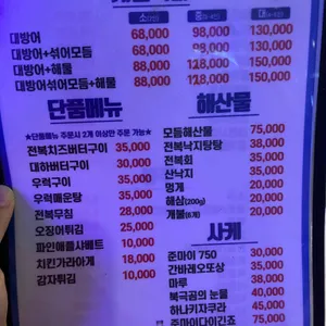 미도상회 리뷰 사진