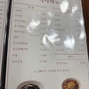 동순관 리뷰 사진