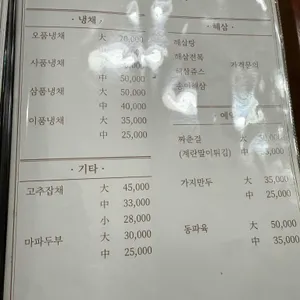동순관 리뷰 사진