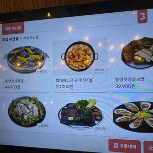 바다의정석 리뷰 사진