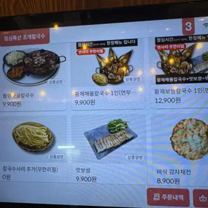 바다의정석 리뷰 사진