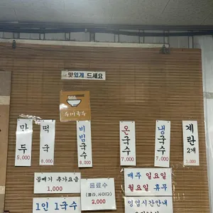 수미국수 리뷰 사진