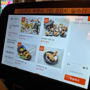 숯토리 리뷰 사진