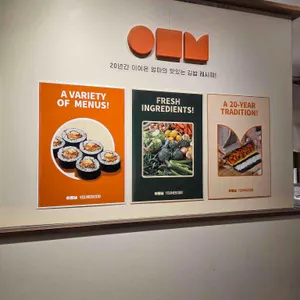 유미분김밥 리뷰 사진