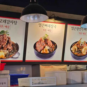 고래감자탕 리뷰 사진