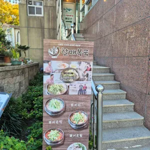 원조할매복국 리뷰 사진