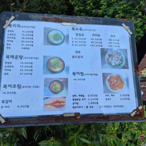 원조할매복국 리뷰 사진