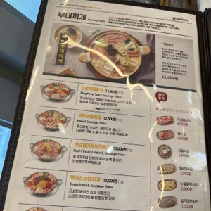 킹콩부대찌개 리뷰 사진