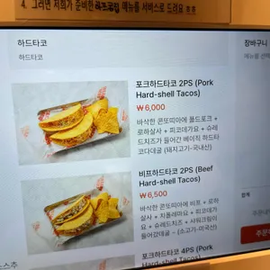 카사데타코 리뷰 사진