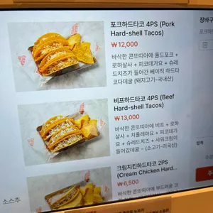 카사데타코 리뷰 사진