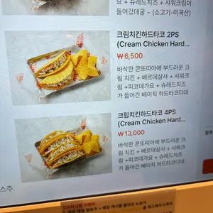 카사데타코 리뷰 사진