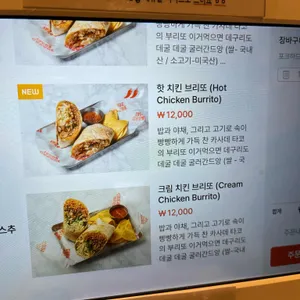 카사데타코 리뷰 사진